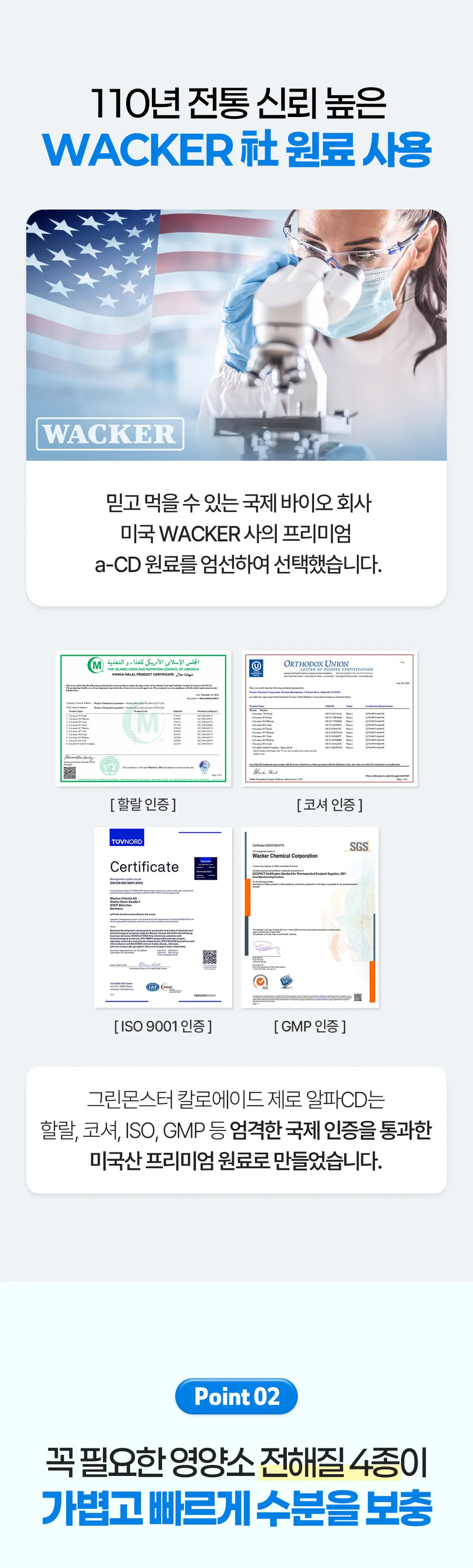 [NEW/체인지워터] 그린몬스터 칼로에이드 제로 알파CD 레몬 상세페이지 12